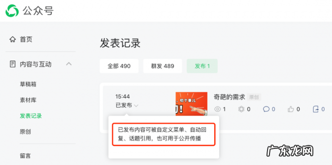 9 年了,微信公众号终于突破一天一发了?