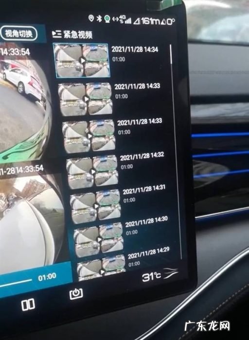 比亚迪“哨兵模式”曝光:熄火后全车摄像头监控录像