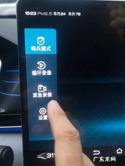 比亚迪“哨兵模式”曝光:熄火后全车摄像头监控录像