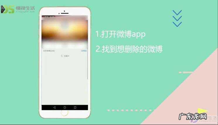 手机怎么批量删除微博? 如何批量删除微博内容