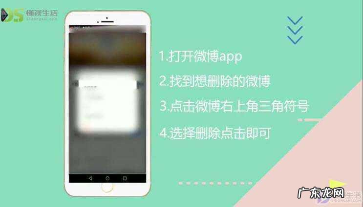 手机怎么批量删除微博? 如何批量删除微博内容