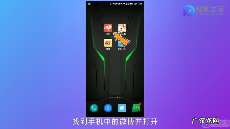 新浪微博怎么私信别人? 微博怎样发私信别人