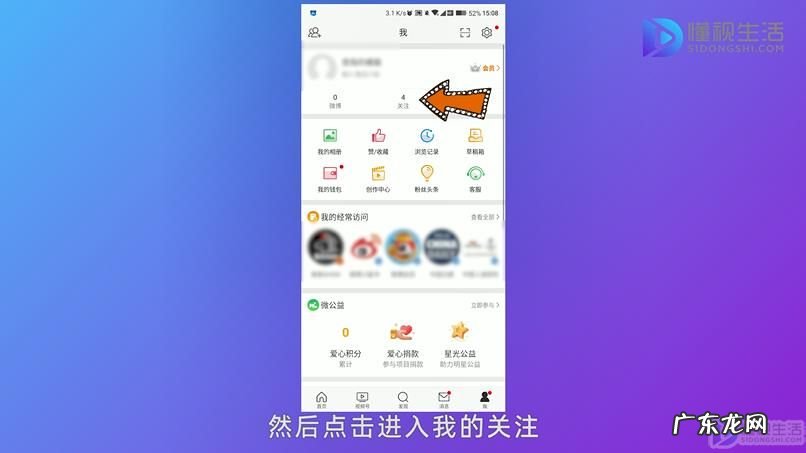 新浪微博怎么私信别人? 微博怎样发私信别人