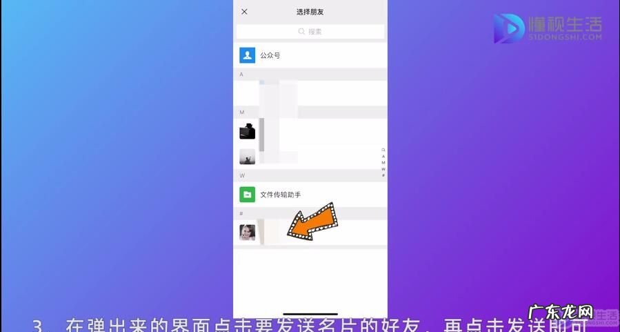如何把别人的微信推荐给好友？ 微信怎么向朋友推荐好友