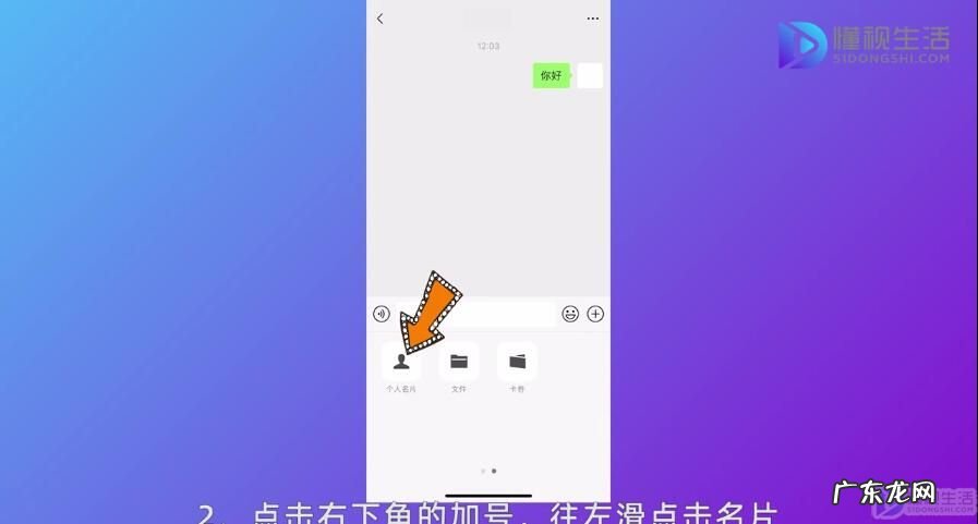 如何把别人的微信推荐给好友？ 微信怎么向朋友推荐好友