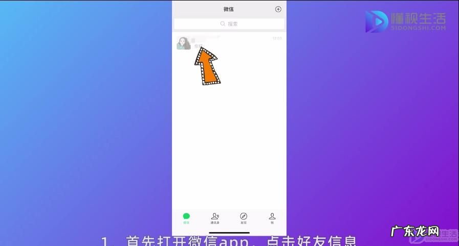 如何把别人的微信推荐给好友？ 微信怎么向朋友推荐好友