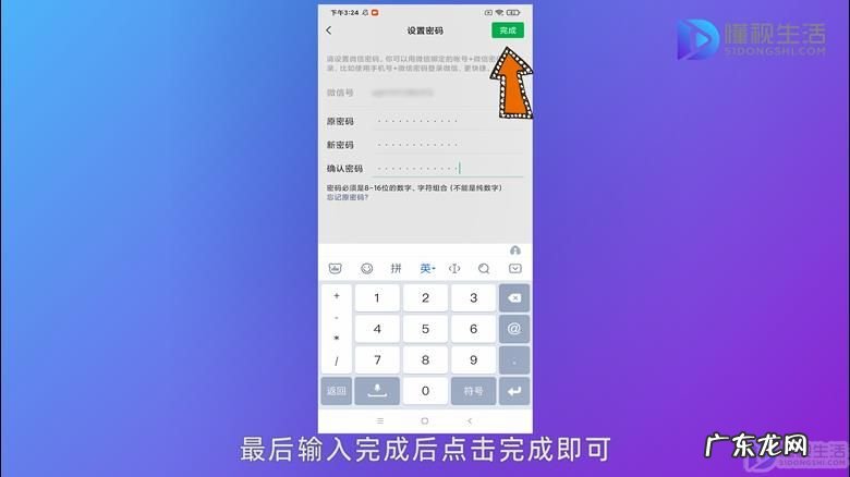 微信被别人登录改了密码? 要怎么改微信登陆密码