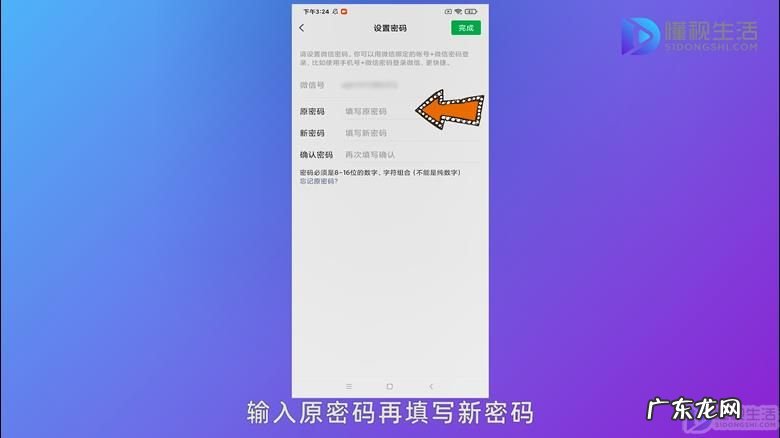手机如何找到微信原密码？ 手机微信怎么改密码