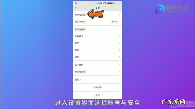 手机如何找到微信原密码？ 手机微信怎么改密码