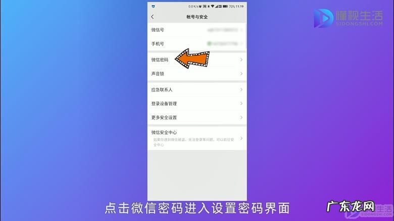 手机如何找到微信原密码？ 手机微信怎么改密码