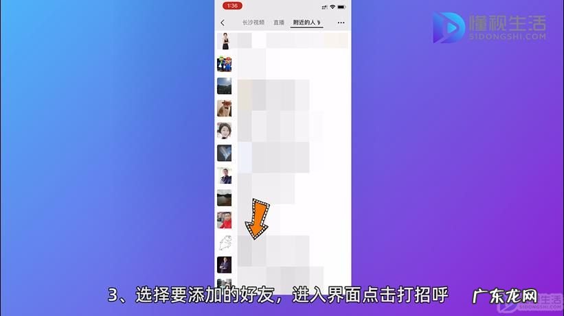 附近交友群怎么加啊微信？ 微信怎么加附近的人为好友