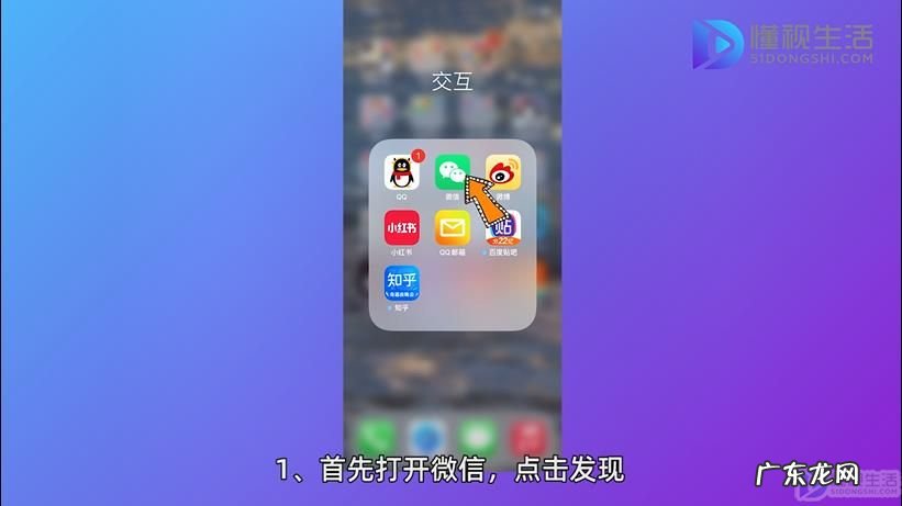 附近交友群怎么加啊微信？ 微信怎么加附近的人为好友