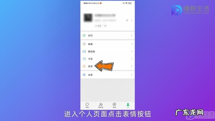 如何添加整套表情包到微信？ 怎么把表情包添加到微信