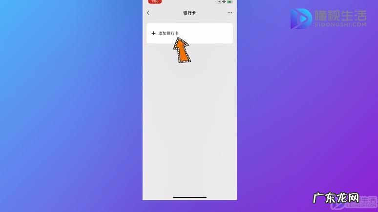 手机微信怎么添加银行卡? 微信收付款怎么添加银行卡