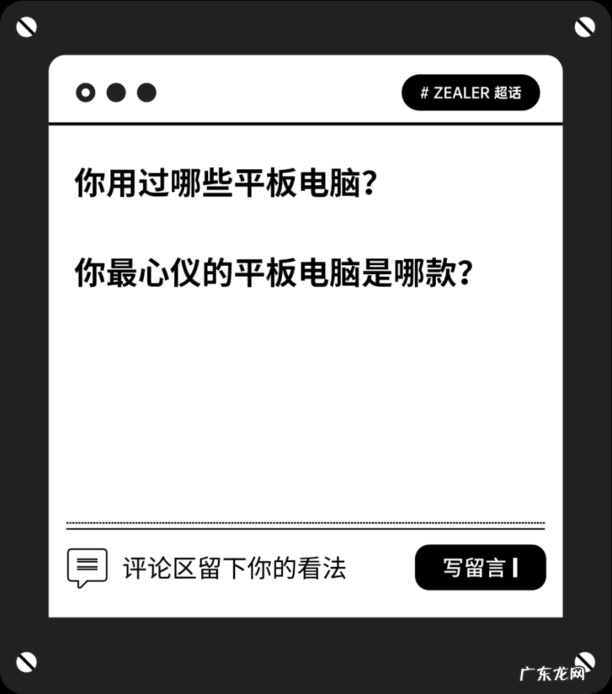 2021 年，iPad 还是平板电脑的唯一选择吗？