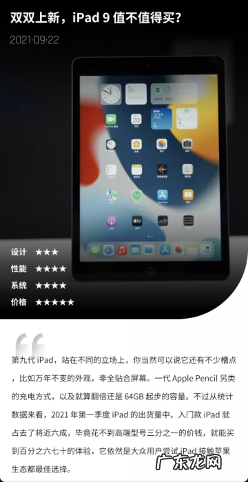 2021 年，iPad 还是平板电脑的唯一选择吗？
