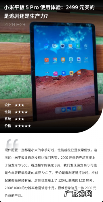 2021 年，iPad 还是平板电脑的唯一选择吗？