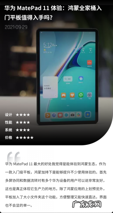 2021 年，iPad 还是平板电脑的唯一选择吗？