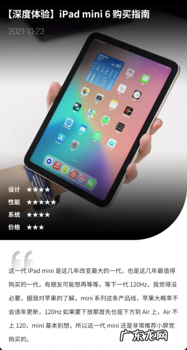 2021 年，iPad 还是平板电脑的唯一选择吗？