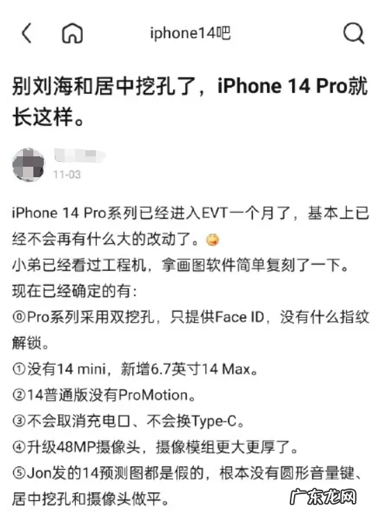 看傻了!iPhone 14,真的没有刘海