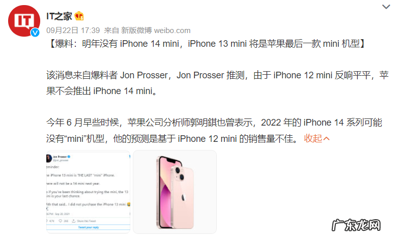 看傻了!iPhone 14,真的没有刘海