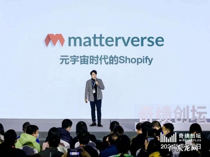 2021年陆奇眼中的未来:“元宇宙”、“智能汽车”与中国新经济时代的主旋律