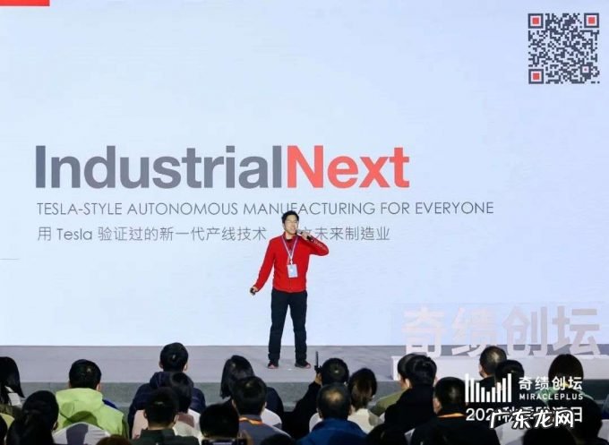 2021年陆奇眼中的未来：“元宇宙”、“智能汽车”与中国新经济时代的主旋律