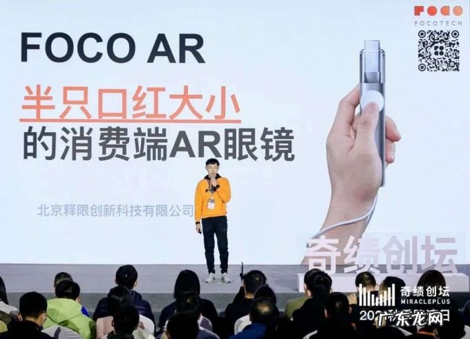 2021年陆奇眼中的未来:“元宇宙”、“智能汽车”与中国新经济时代的主旋律