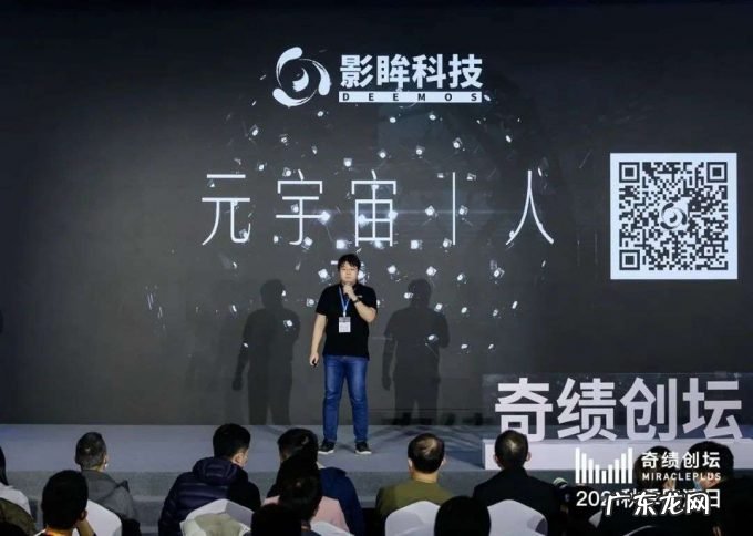 2021年陆奇眼中的未来：“元宇宙”、“智能汽车”与中国新经济时代的主旋律