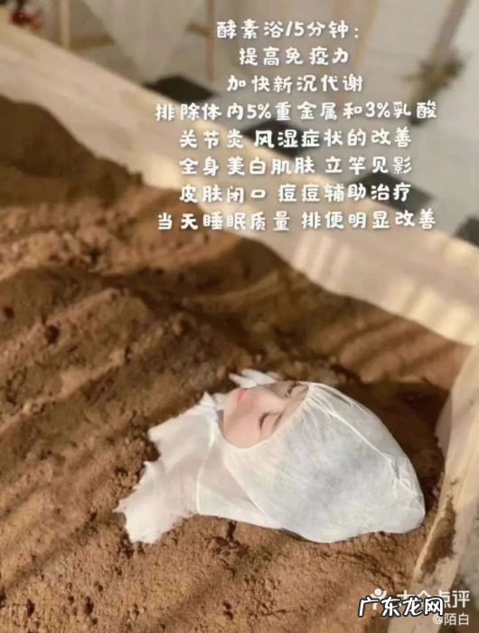 体验网红酵素浴被“活埋”,我申请了工伤