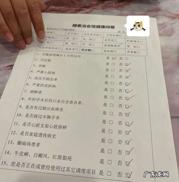 体验网红酵素浴被“活埋”,我申请了工伤