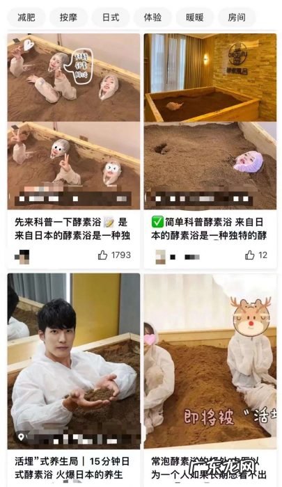 体验网红酵素浴被“活埋”,我申请了工伤