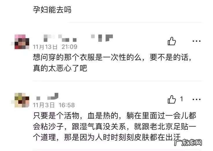 体验网红酵素浴被“活埋”,我申请了工伤