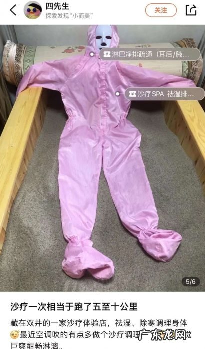 体验网红酵素浴被“活埋”,我申请了工伤