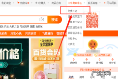 淘宝开店需要钱吗 淘宝个人开店需要什么？2019个人开店全攻略淘宝网店开店流程免费