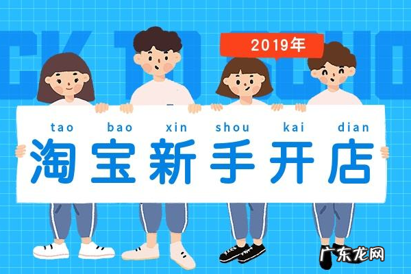 怎样在淘宝上开网店,免费的 一个人做淘宝必死无疑是真的吗?开网店还有没有前途?一个人开网店行吗