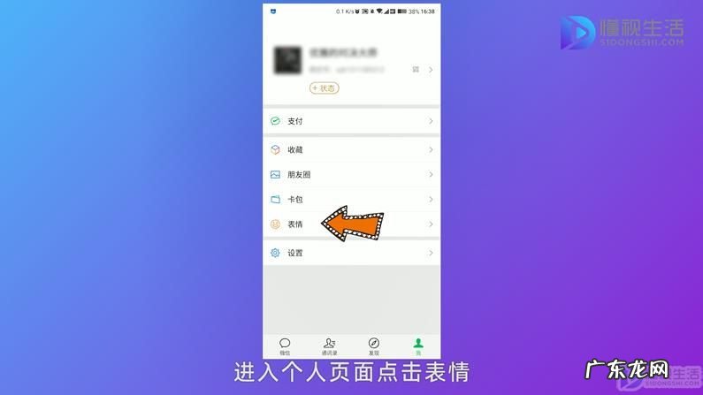 微信怎么申请做表情包? 微信自制表情包怎么弄