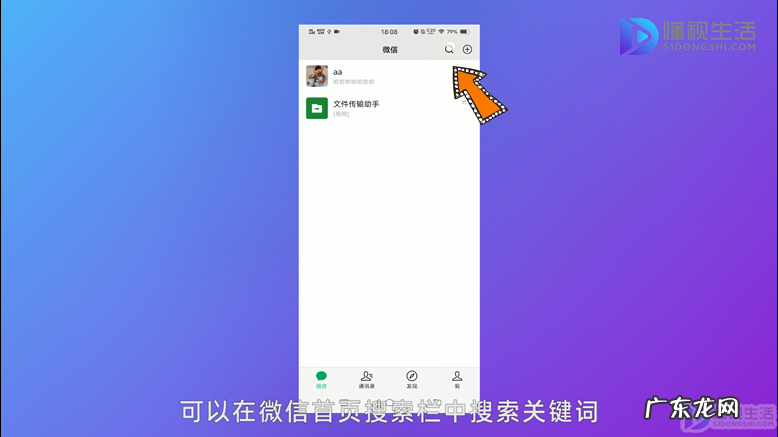 微信聊天记录怎么查