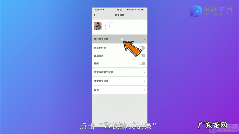 微信聊天记录怎么查