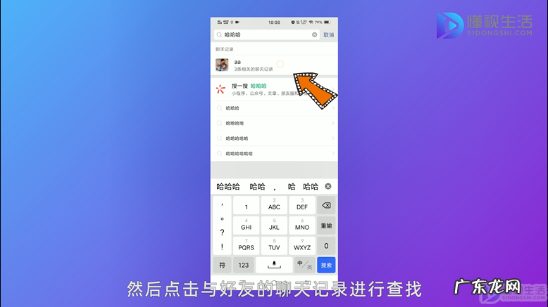 微信聊天记录怎么查