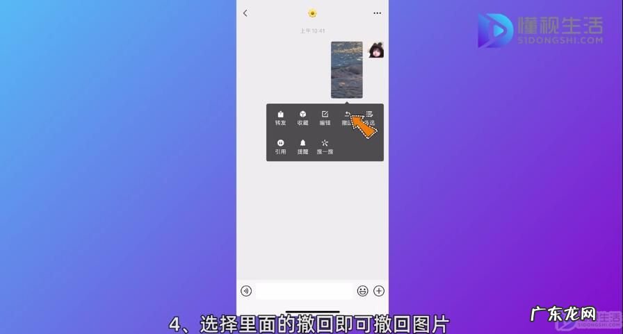2021微信撤回的图片怎么恢复？ 微信发图片怎么撤回