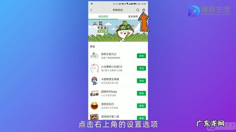 手机制作动态表情包? 手机怎么做微信表情包