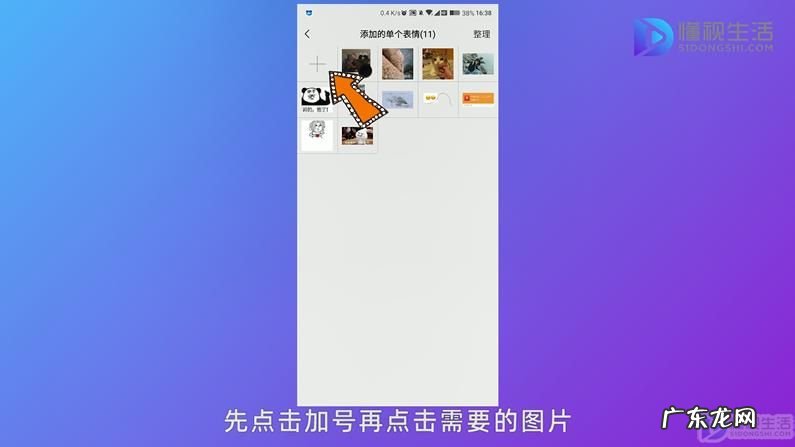 手机制作动态表情包? 手机怎么做微信表情包