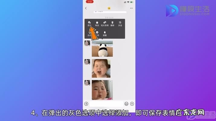 如何将微信表情包导出? 微信如何将表情包保存