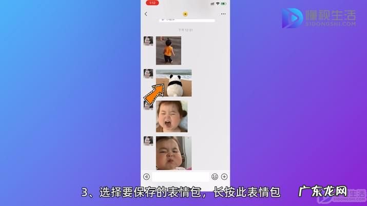 如何将微信表情包导出? 微信如何将表情包保存