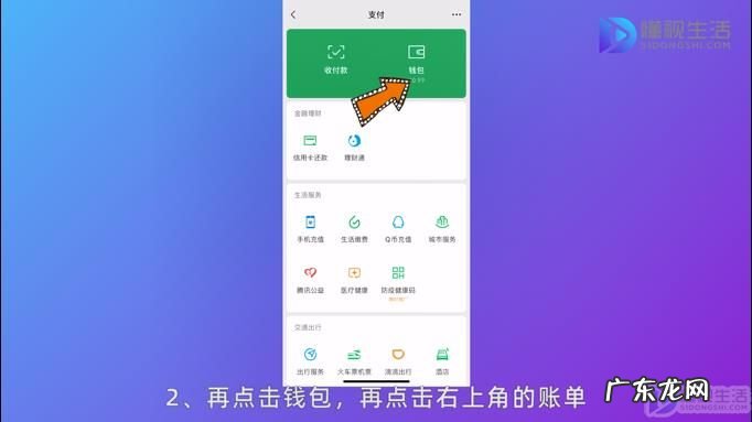老公删了微信聊天记录怎么查? 微信交易记录怎么查询