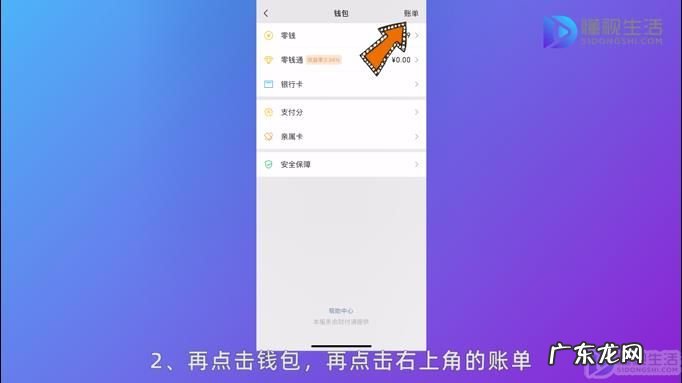 老公删了微信聊天记录怎么查? 微信交易记录怎么查询