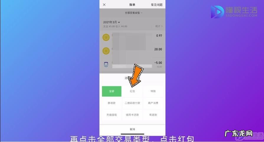 微信删掉红包转账记录还能查到吗? 微信红包怎么查询记录