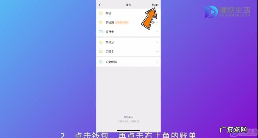 微信删掉红包转账记录还能查到吗? 微信红包怎么查询记录