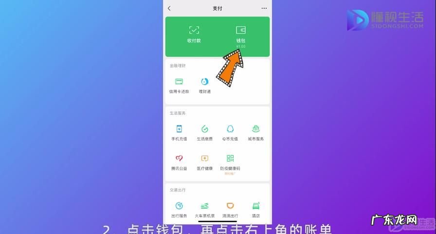 微信删掉红包转账记录还能查到吗? 微信红包怎么查询记录